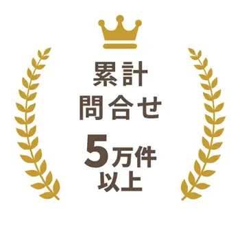 ペットセレモニーファミリアの累計問い合わせ実績5万件以上