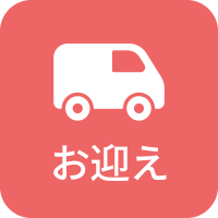 火葬車にてご自宅へ伺います